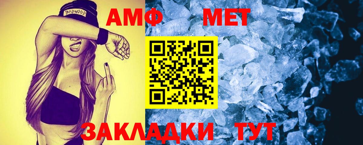 Amphetamine VHQ Ростов Великий