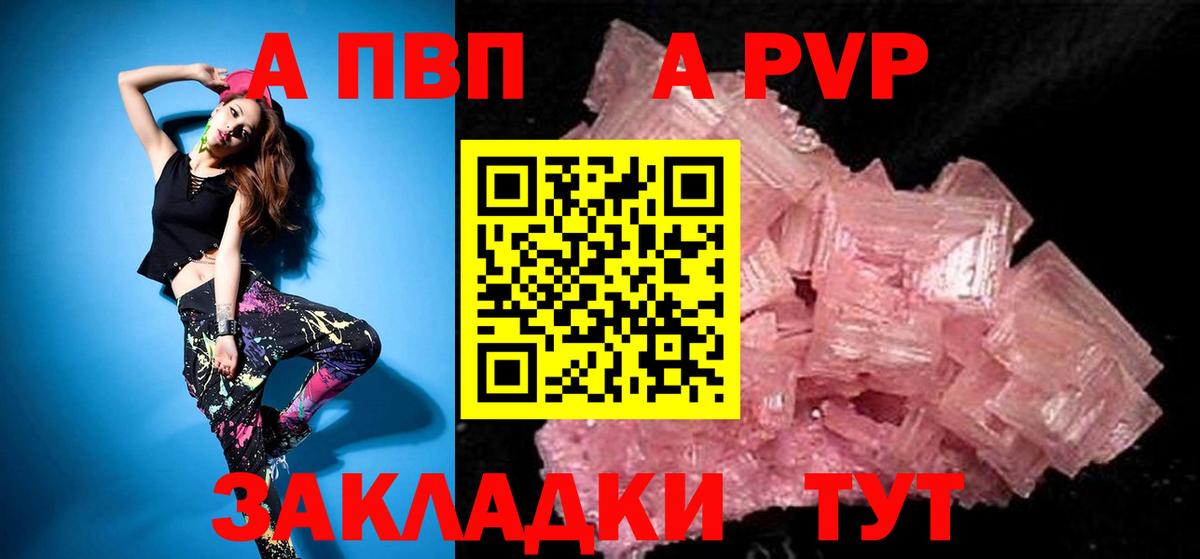APVP Соль Ростов Великий