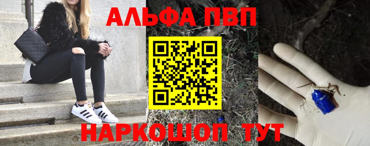 Alfa_PVP мука  Вход с VPN  А ПВП СК КРИС  Ростов Великий  Alpha-PVP кристаллы 