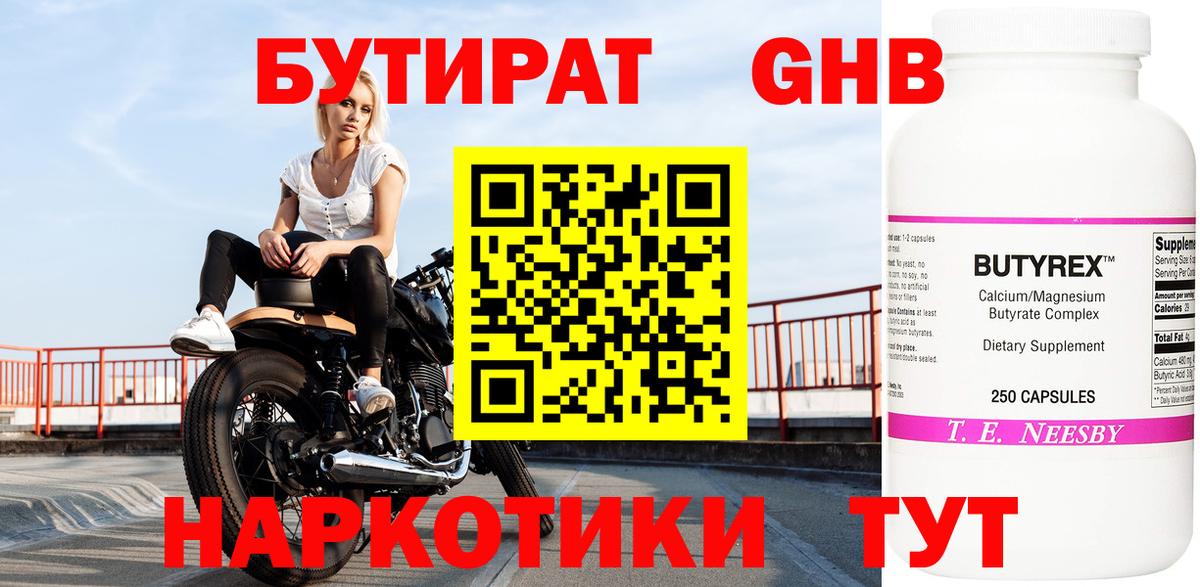 Бутират буратино  Вход с VPN  БУТИРАТ  Ростов Великий 