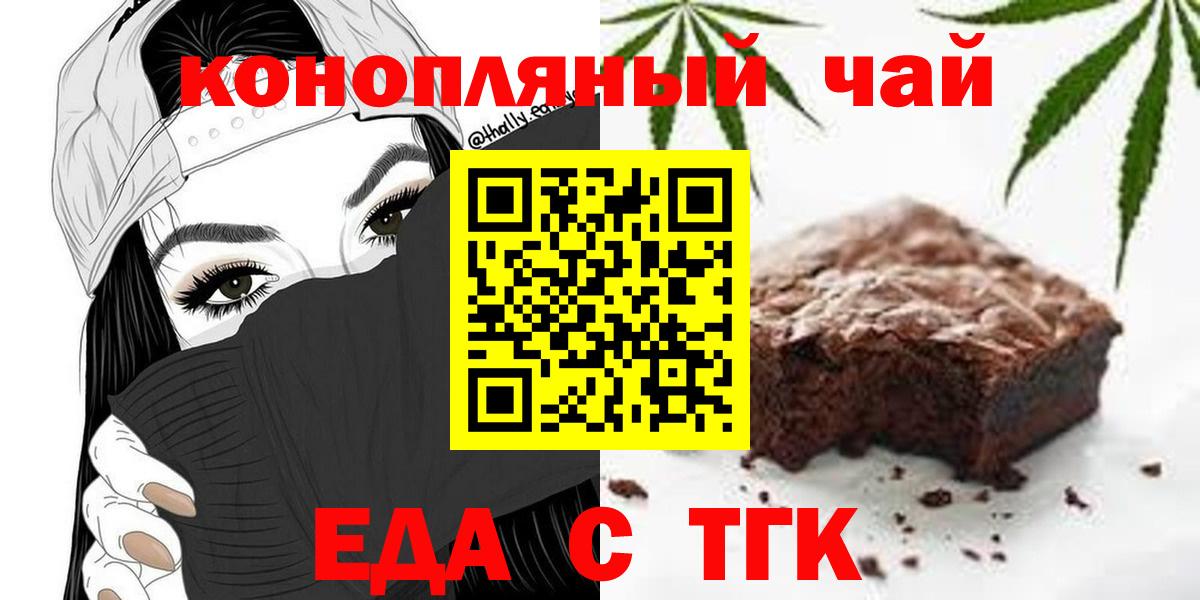 Еда ТГК конопля  Вход с VPN  Ростов Великий 