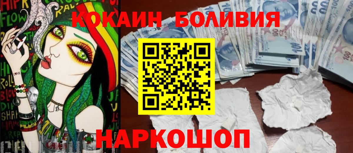 КОКАИН Columbia  COCAIN  Ростов Великий  Вход с VPN 