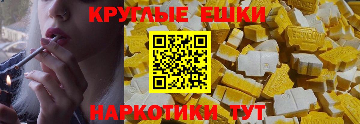Ecstasy VHQ  Экстази  что такое наркотик  Ростов Великий  Вход с VPN  Ecstasy MDMA 