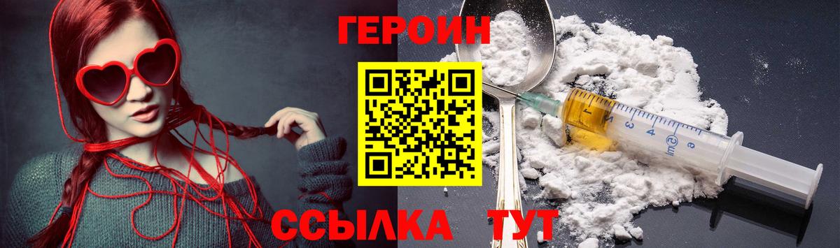 ГЕРОИН Афган Ростов Великий