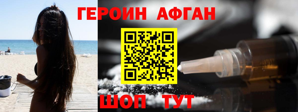 ГЕРОИН белый  Вход с VPN  Ростов Великий 