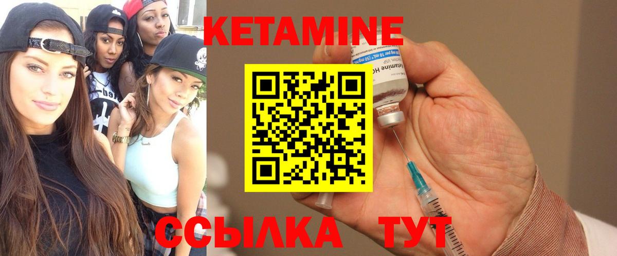 Кетамин ketamine Ростов Великий