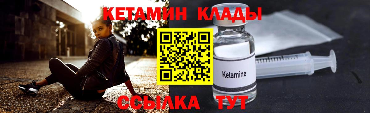 КЕТАМИН ketamine  Вход с VPN  Ростов Великий 
