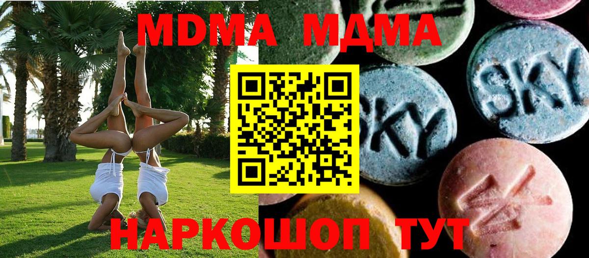 MDMA  МДМА Molly  Вход с VPN  Ростов Великий 