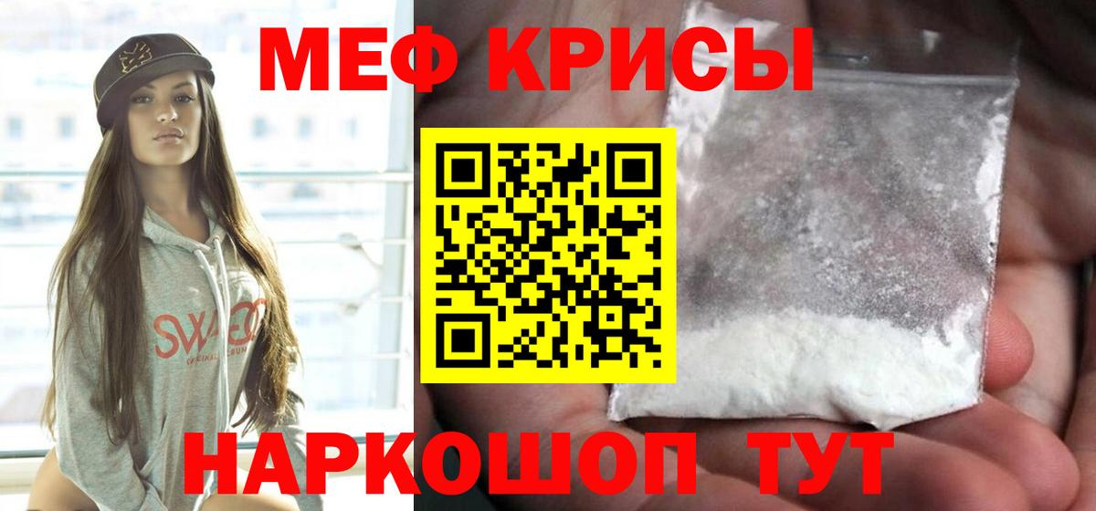 Ростов Великий  Мефедрон мука  Меф  Вход с VPN  Меф мяу мяу 