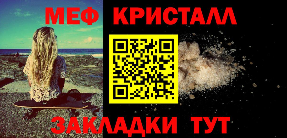 Меф мяу мяу  Ростов Великий