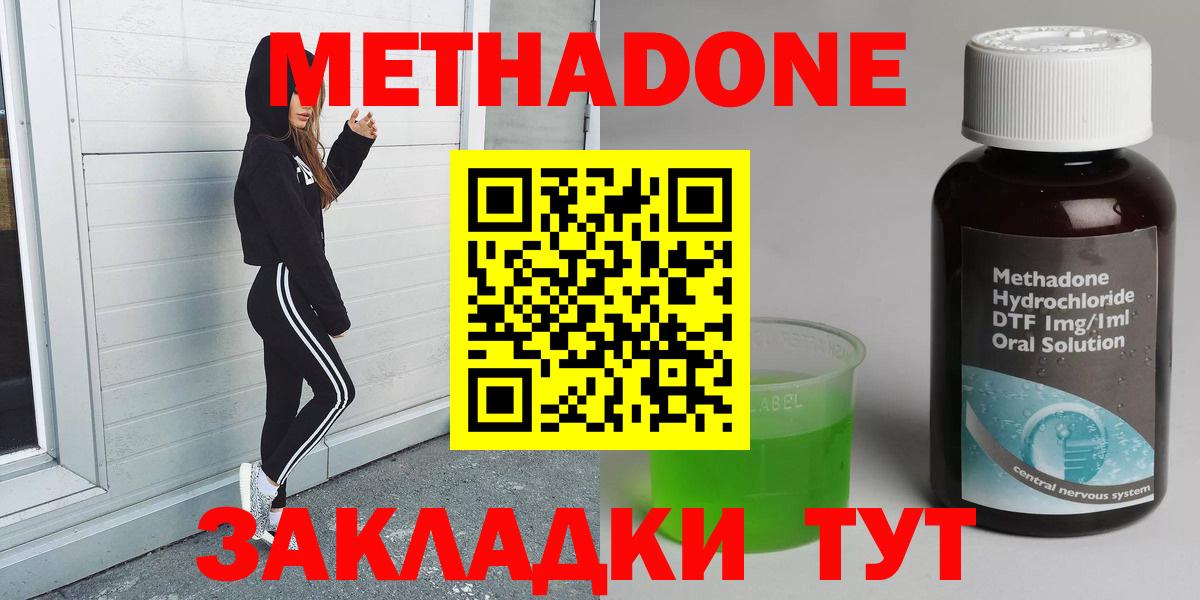 Ростов Великий  МЕТАДОН кристалл  Вход с VPN  ОМГ ОМГ зеркало  Метадон мёд 