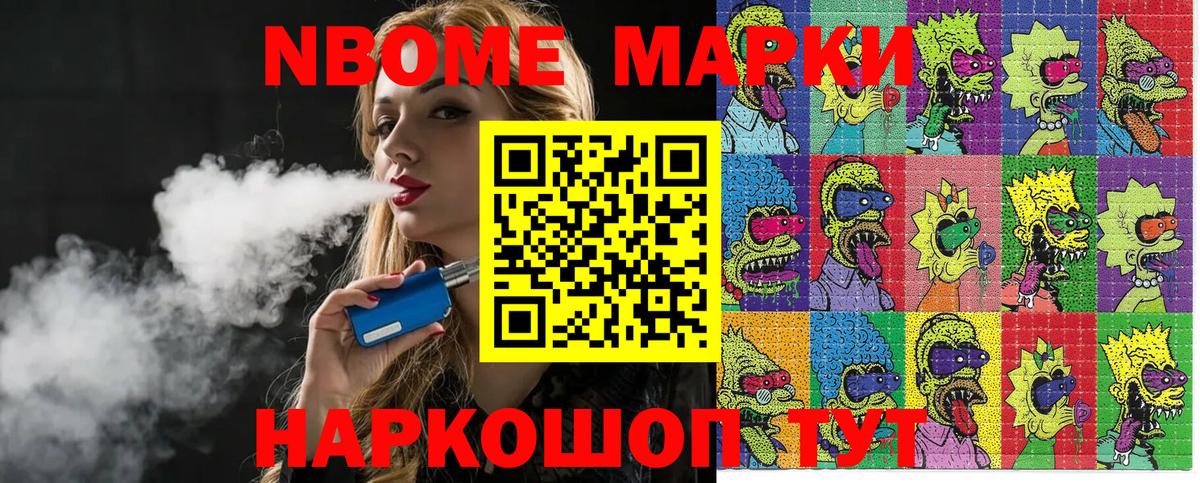 Марки N-bome  Наркотические марки 1,8мг  Наркотические марки 1,8мг  Вход с VPN  Ростов Великий 
