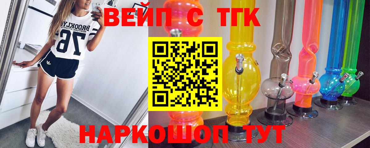 ТГК жижа Ростов Великий