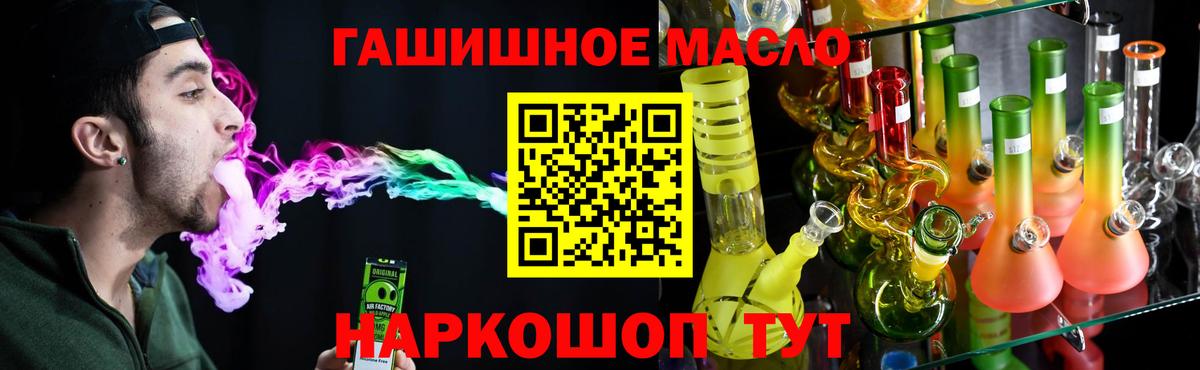 Дистиллят ТГК гашишное масло  Вход с VPN  Ростов Великий 